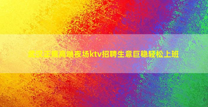 湛江夜总会招聘
